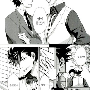[Gentei Kaijo] IMPRINTING PREVIEW – Haikyuu!! dj [kr] – Gay Manga image 013.jpg