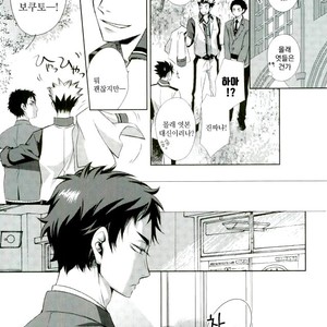 [Gentei Kaijo] IMPRINTING PREVIEW – Haikyuu!! dj [kr] – Gay Manga image 014.jpg