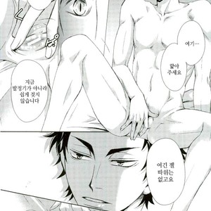 [Gentei Kaijo] IMPRINTING PREVIEW – Haikyuu!! dj [kr] – Gay Manga image 019.jpg