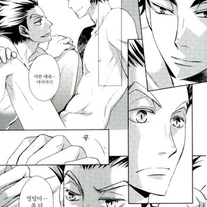 [Gentei Kaijo] IMPRINTING PREVIEW – Haikyuu!! dj [kr] – Gay Manga image 020.jpg