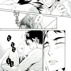 [Gentei Kaijo] IMPRINTING PREVIEW – Haikyuu!! dj [kr] – Gay Manga image 021.jpg