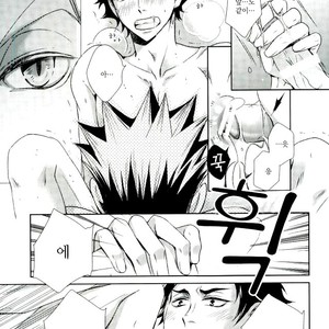 [Gentei Kaijo] IMPRINTING PREVIEW – Haikyuu!! dj [kr] – Gay Manga image 022.jpg