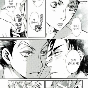 [Gentei Kaijo] IMPRINTING PREVIEW – Haikyuu!! dj [kr] – Gay Manga image 026.jpg