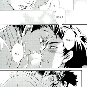 [Gentei Kaijo] IMPRINTING PREVIEW – Haikyuu!! dj [kr] – Gay Manga image 030.jpg