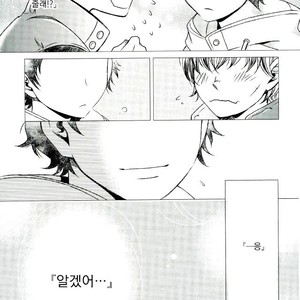 [Gentei Kaijo] IMPRINTING PREVIEW – Haikyuu!! dj [kr] – Gay Manga image 032.jpg