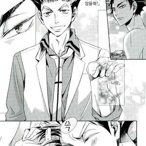 [Gentei Kaijo] IMPRINTING PREVIEW – Haikyuu!! dj [kr] – Gay Manga image 034.jpg