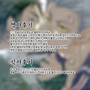 [Gentei Kaijo] IMPRINTING PREVIEW – Haikyuu!! dj [kr] – Gay Manga image 037.jpg