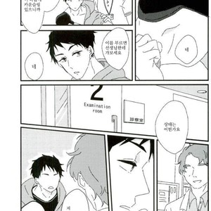 [tawawa (ta-ta)] Through the droplets of ruby – Free! dj [kr] – Gay Manga image 019.jpg
