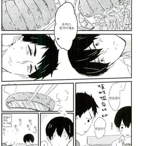 [tawawa (ta-ta)] Through the droplets of ruby – Free! dj [kr] – Gay Manga image 041.jpg