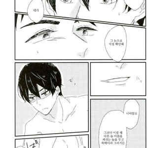 [tawawa (ta-ta)] Through the droplets of ruby – Free! dj [kr] – Gay Manga image 094.jpg