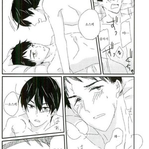 [tawawa (ta-ta)] Through the droplets of ruby – Free! dj [kr] – Gay Manga image 095.jpg