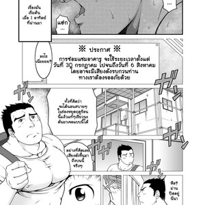 [Neyukidou (Takaku Nozomu)] Gagagagantetsu [Thai] – Gay Manga image 002.jpg