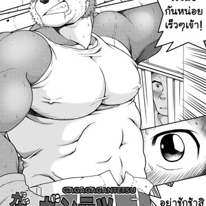 [Neyukidou (Takaku Nozomu)] Gagagagantetsu [Thai] – Gay Manga image 003.jpg