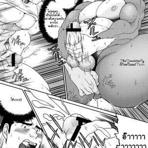 [Neyukidou (Takaku Nozomu)] Gagagagantetsu [Thai] – Gay Manga image 015.jpg