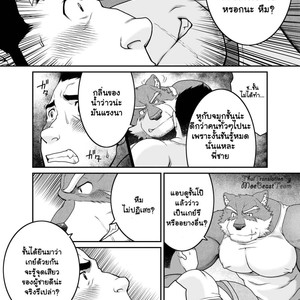 [Neyukidou (Takaku Nozomu)] Gagagagantetsu [Thai] – Gay Manga image 019.jpg