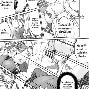 [Neyukidou (Takaku Nozomu)] Gagagagantetsu [Thai] – Gay Manga image 022.jpg