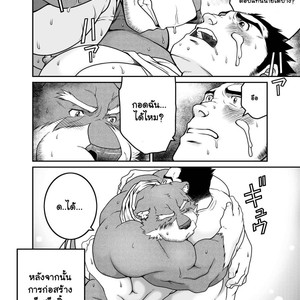 [Neyukidou (Takaku Nozomu)] Gagagagantetsu [Thai] – Gay Manga image 031.jpg