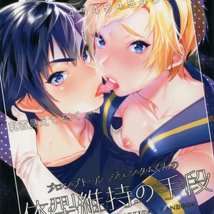 [Masuraojisan (Masurao)] Taikei Iji no Shudan – Final Fantasy XV dj [JP] – Gay Manga image 001.jpg