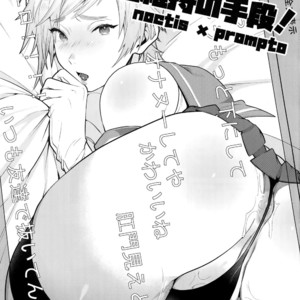 [Masuraojisan (Masurao)] Taikei Iji no Shudan – Final Fantasy XV dj [JP] – Gay Manga image 002.jpg