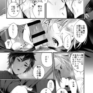 [Masuraojisan (Masurao)] Taikei Iji no Shudan – Final Fantasy XV dj [JP] – Gay Manga image 005.jpg