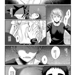 [Tanakana (Tanaka Natsumi)] Hikou Shounen [JP] – Gay Manga image 004.jpg