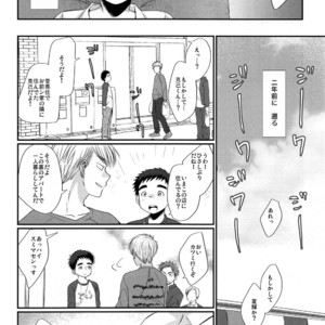 [Tanakana (Tanaka Natsumi)] Hikou Shounen [JP] – Gay Manga image 005.jpg