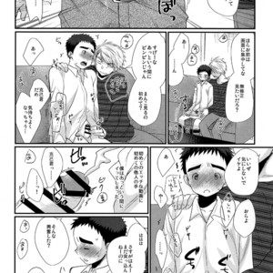 [Tanakana (Tanaka Natsumi)] Hikou Shounen [JP] – Gay Manga image 009.jpg