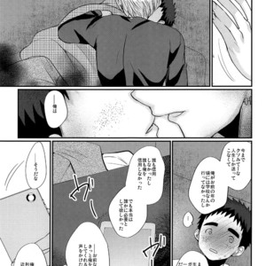 [Tanakana (Tanaka Natsumi)] Hikou Shounen [JP] – Gay Manga image 020.jpg
