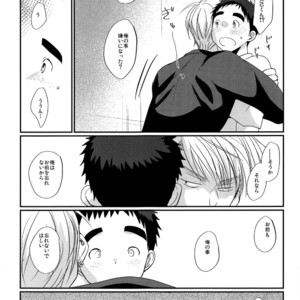 [Tanakana (Tanaka Natsumi)] Hikou Shounen [JP] – Gay Manga image 022.jpg
