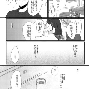 [Tanakana (Tanaka Natsumi)] Hikou Shounen [JP] – Gay Manga image 024.jpg