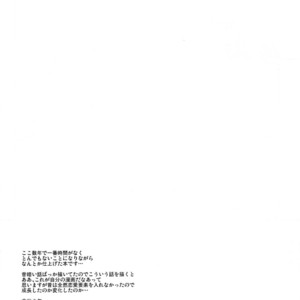 [Tanakana (Tanaka Natsumi)] Hikou Shounen [JP] – Gay Manga image 025.jpg