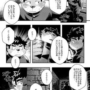 [WILD STYLE (Ross)] King’s Dungeon – Tokyo Afterschool Summoners dj [JP] – Gay Manga image 007.jpg