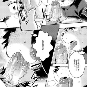 [WILD STYLE (Ross)] King’s Dungeon – Tokyo Afterschool Summoners dj [JP] – Gay Manga image 012.jpg