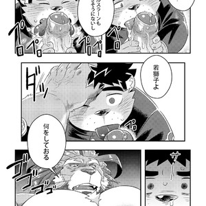 [WILD STYLE (Ross)] King’s Dungeon – Tokyo Afterschool Summoners dj [JP] – Gay Manga image 013.jpg