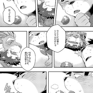[WILD STYLE (Ross)] King’s Dungeon – Tokyo Afterschool Summoners dj [JP] – Gay Manga image 015.jpg