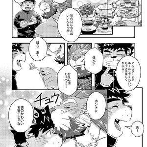 [WILD STYLE (Ross)] King’s Dungeon – Tokyo Afterschool Summoners dj [JP] – Gay Manga image 027.jpg