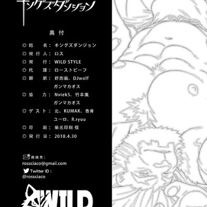 [WILD STYLE (Ross)] King’s Dungeon – Tokyo Afterschool Summoners dj [JP] – Gay Manga image 035.jpg