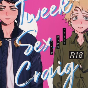 [Dachi Factory (Dachi)] Tweek Sex Craig – South Park dj [Eng] – Gay Manga