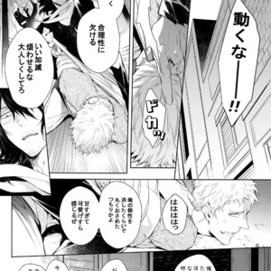 [Lovely Hollow (Shibue)] Ai Shika Ienai 48-Jikan – Boku no Hero Academia dj [JP] – Gay Manga image 005.jpg