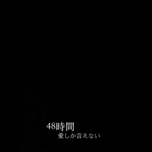 [Lovely Hollow (Shibue)] Ai Shika Ienai 48-Jikan – Boku no Hero Academia dj [JP] – Gay Manga image 007.jpg