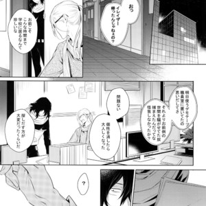 [Lovely Hollow (Shibue)] Ai Shika Ienai 48-Jikan – Boku no Hero Academia dj [JP] – Gay Manga image 009.jpg