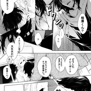 [Lovely Hollow (Shibue)] Ai Shika Ienai 48-Jikan – Boku no Hero Academia dj [JP] – Gay Manga image 011.jpg