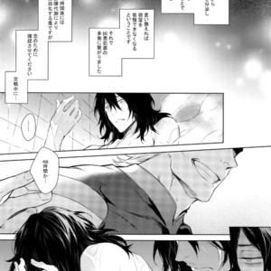 [Lovely Hollow (Shibue)] Ai Shika Ienai 48-Jikan – Boku no Hero Academia dj [JP] – Gay Manga image 017.jpg