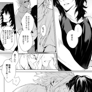 [Lovely Hollow (Shibue)] Ai Shika Ienai 48-Jikan – Boku no Hero Academia dj [JP] – Gay Manga image 033.jpg