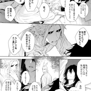 [Lovely Hollow (Shibue)] Ai Shika Ienai 48-Jikan – Boku no Hero Academia dj [JP] – Gay Manga image 053.jpg