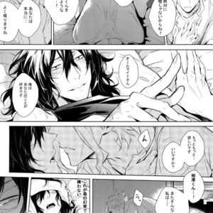 [Lovely Hollow (Shibue)] Ai Shika Ienai 48-Jikan – Boku no Hero Academia dj [JP] – Gay Manga image 055.jpg