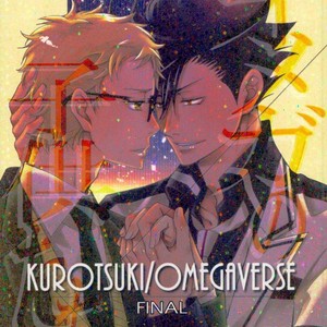 [Gentei Kaijo] Omega no Kodomotachi 3 – Haikyuu!! dj [kr] – Gay Manga image 001.jpg
