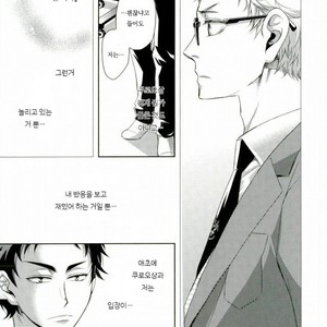 [Gentei Kaijo] Omega no Kodomotachi 3 – Haikyuu!! dj [kr] – Gay Manga image 002.jpg