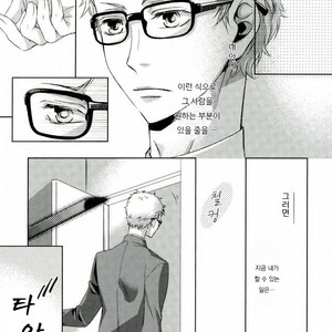 [Gentei Kaijo] Omega no Kodomotachi 3 – Haikyuu!! dj [kr] – Gay Manga image 006.jpg