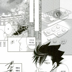 [Gentei Kaijo] Omega no Kodomotachi 3 – Haikyuu!! dj [kr] – Gay Manga image 007.jpg